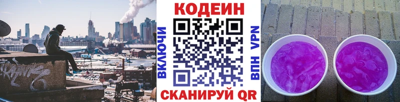 Кодеин напиток Lean (лин)  кракен ТОР  Арсеньев 