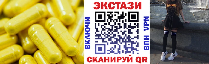 Экстази 250 мг  купить закладку  Арсеньев 