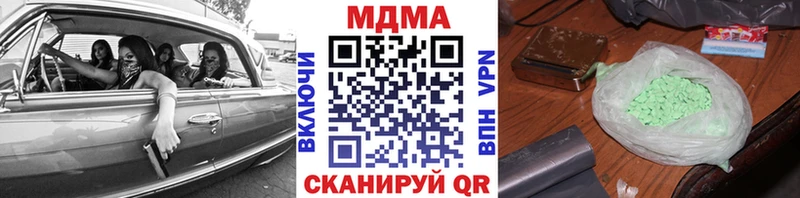 KRAKEN ссылка  купить наркотик  Арсеньев  MDMA Molly 