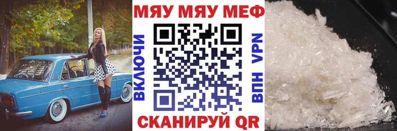 МЕФ 4 MMC где найти наркотики Арсеньев