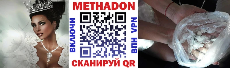Метадон methadone Арсеньев